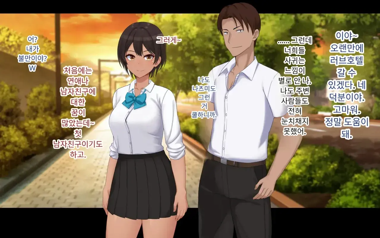 Naka Ga Ii Onna Tomodachi Wa Aitsu No Kanojo Datta | 친한 여자 친구가 알고 보니 그의 여자 친구였다.